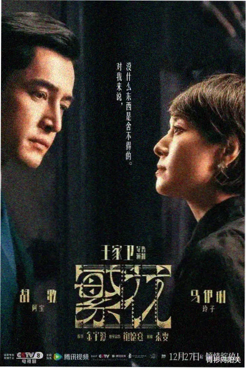 热播国产电视剧